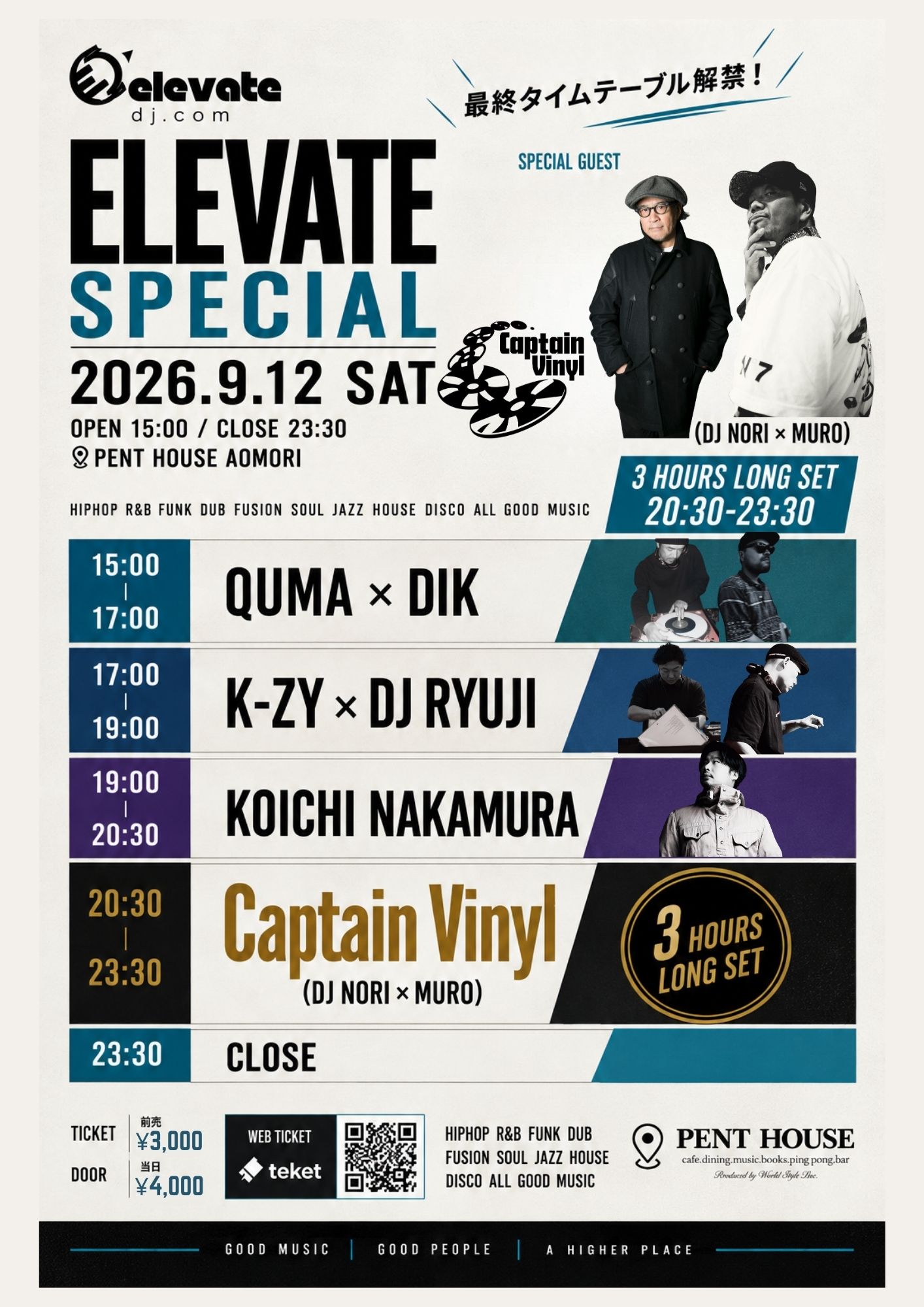 2026.9.12 ELEVATE SPECIAL フライヤー